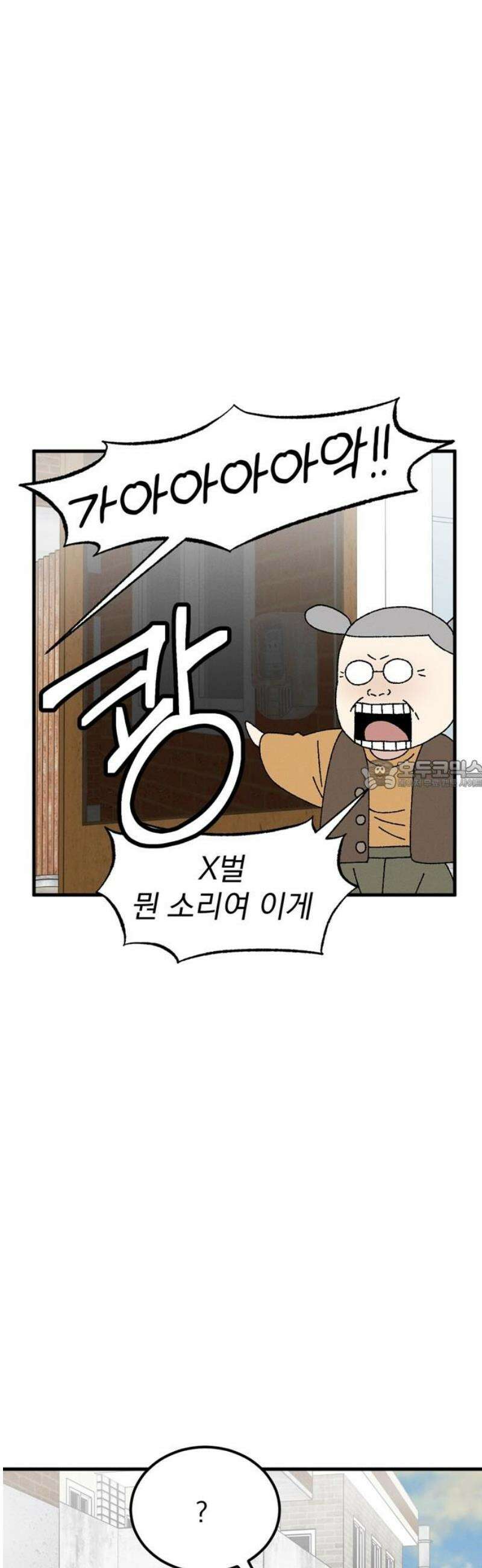 티라노 노경수 9크아앙 28