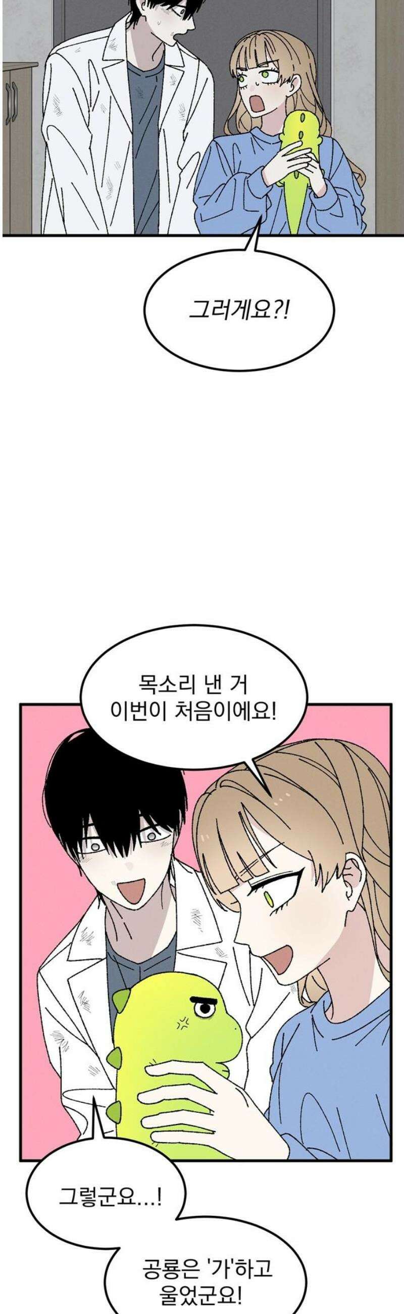티라노 노경수 9크아앙 31