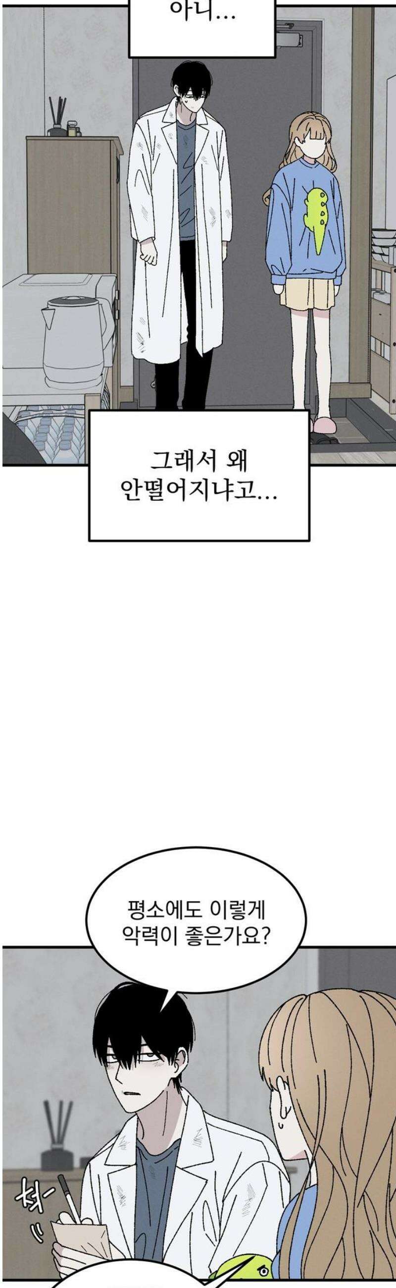 티라노 노경수 9크아앙 33