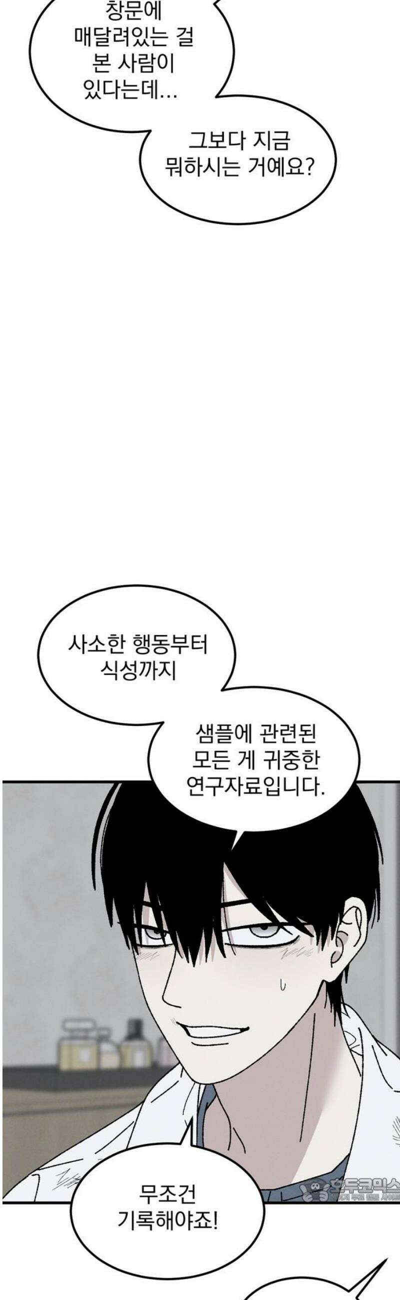 티라노 노경수 9크아앙 34