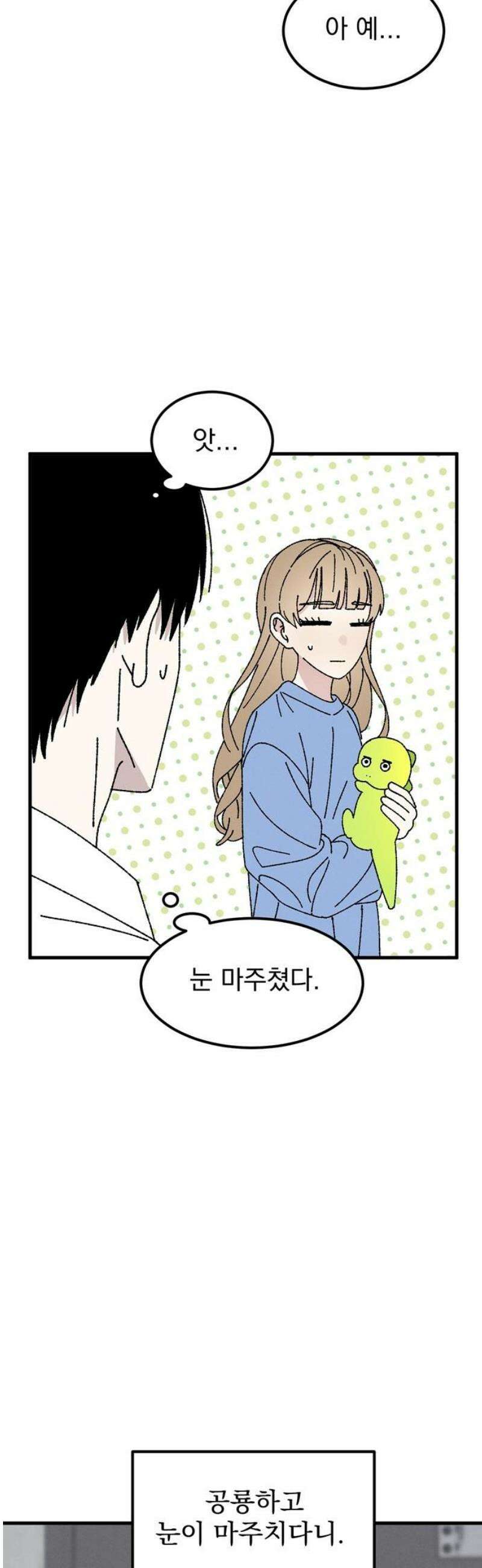 티라노 노경수 9크아앙 35