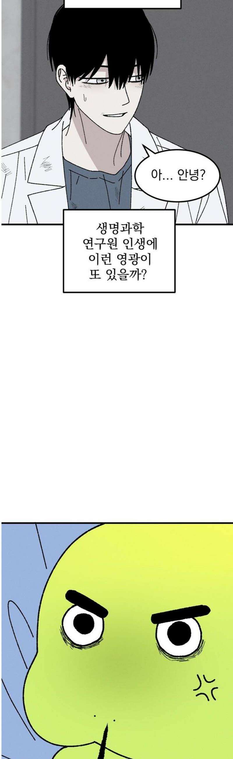 티라노 노경수 9크아앙 36