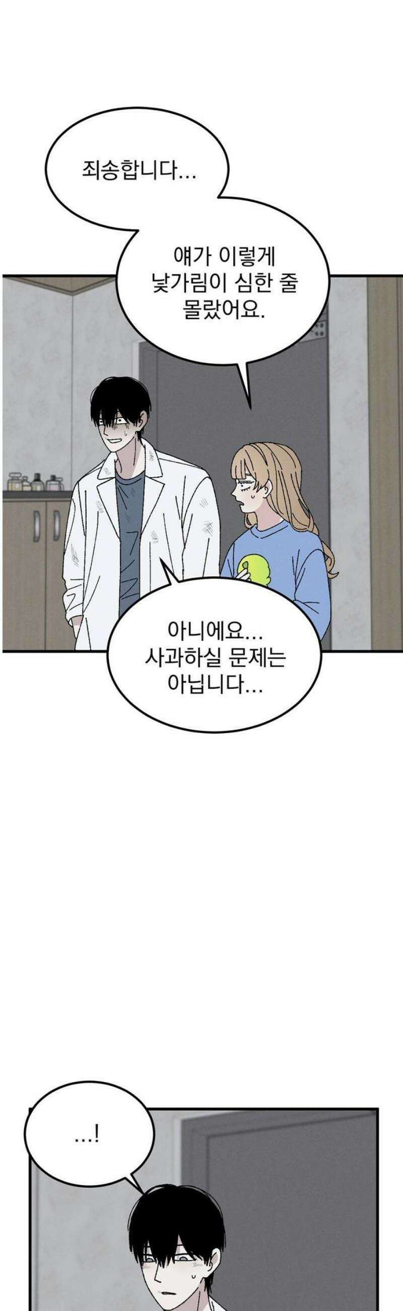 티라노 노경수 9크아앙 38