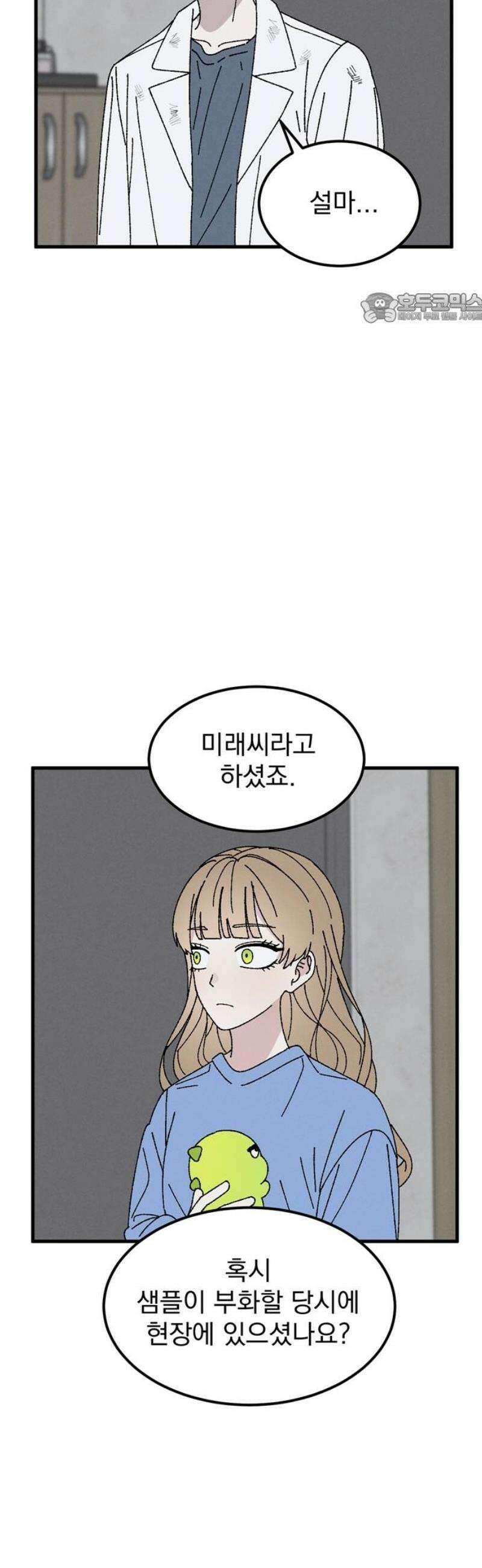 티라노 노경수 9크아앙 39