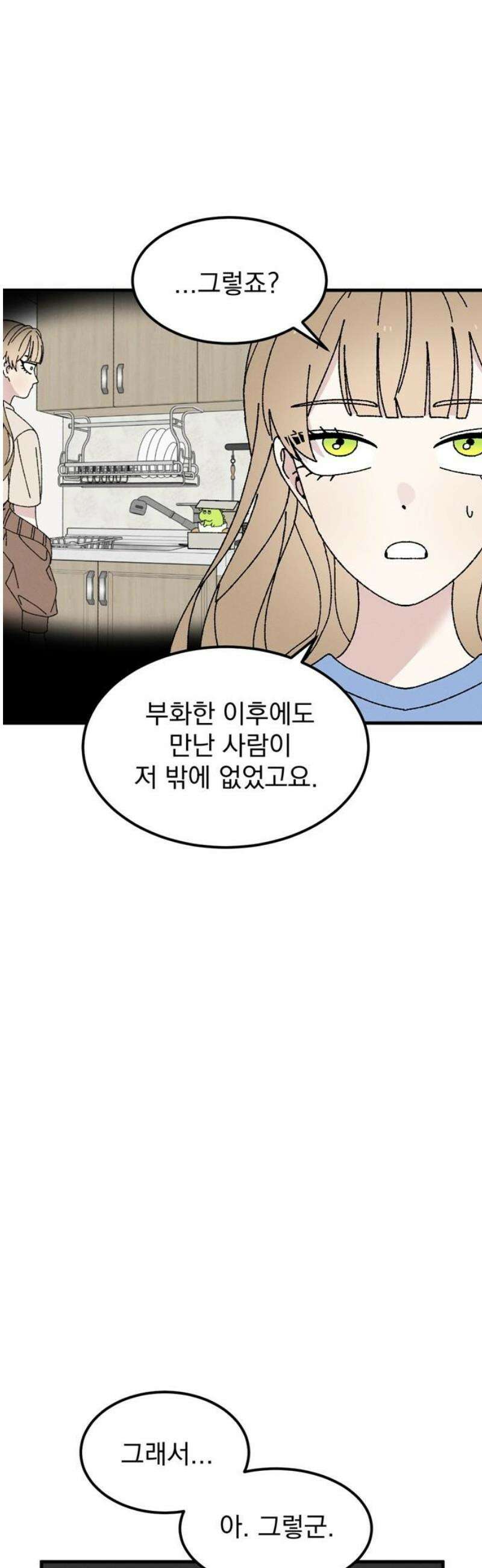 티라노 노경수 9크아앙 40