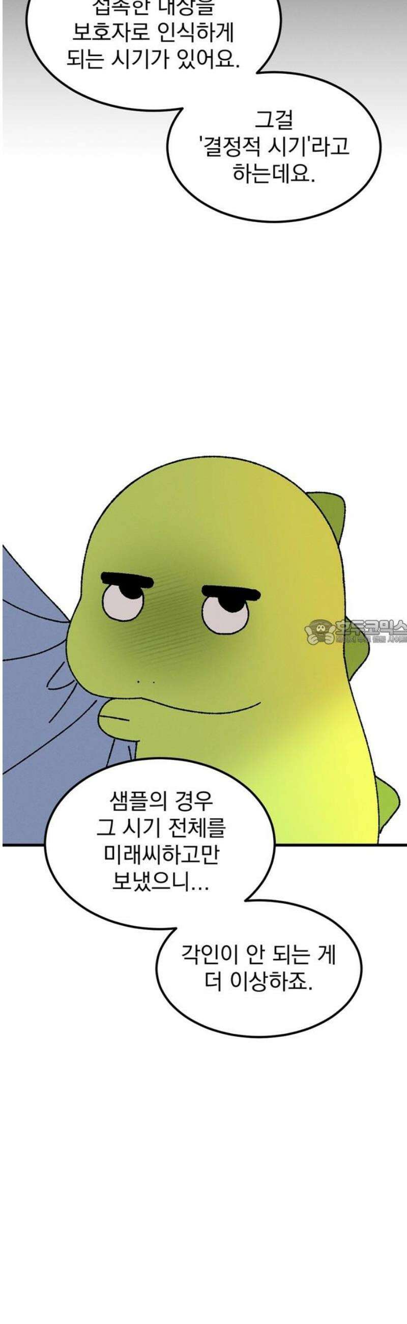 티라노 노경수 9크아앙 43