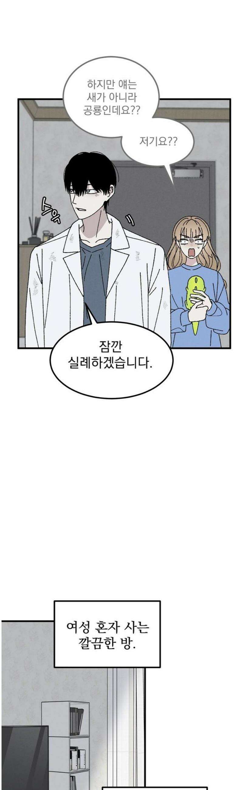 티라노 노경수 9크아앙 44