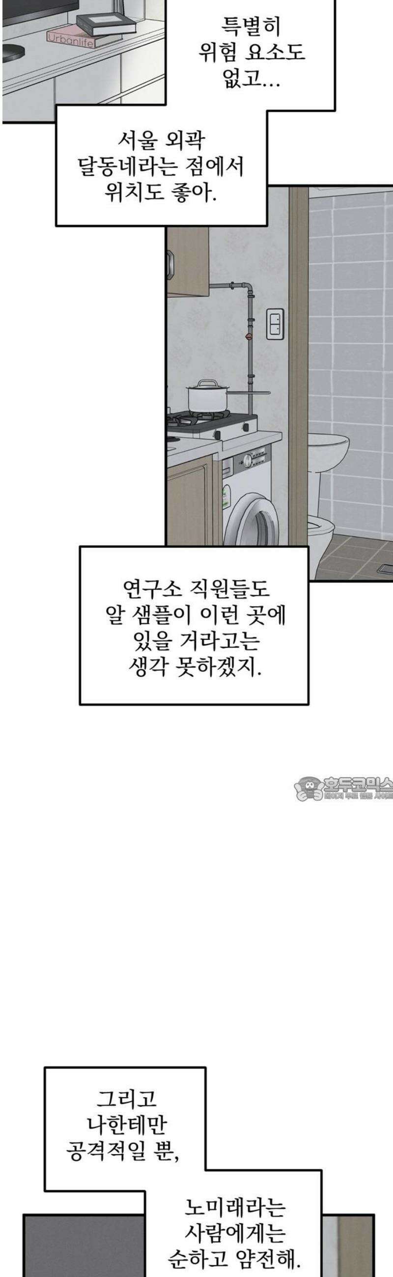티라노 노경수 9크아앙 45