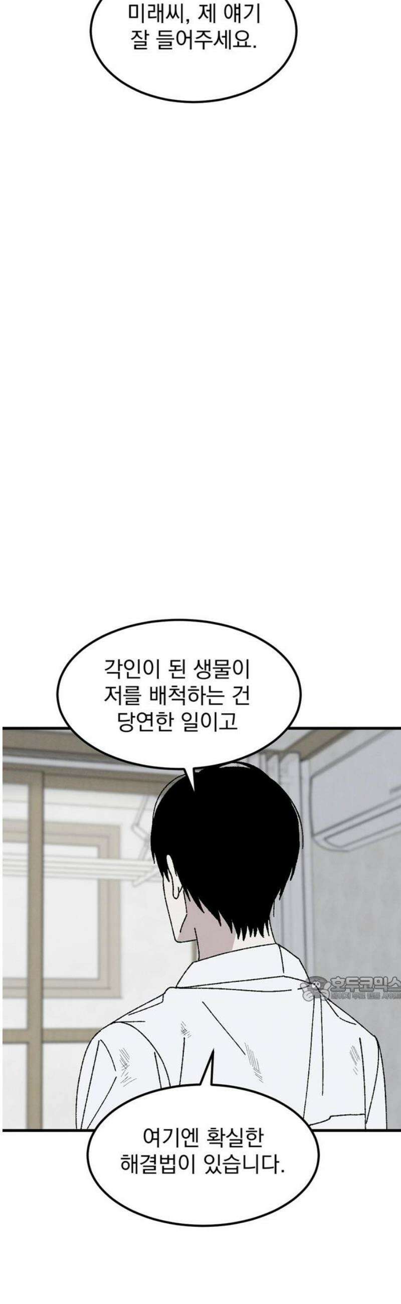 티라노 노경수 9크아앙 47