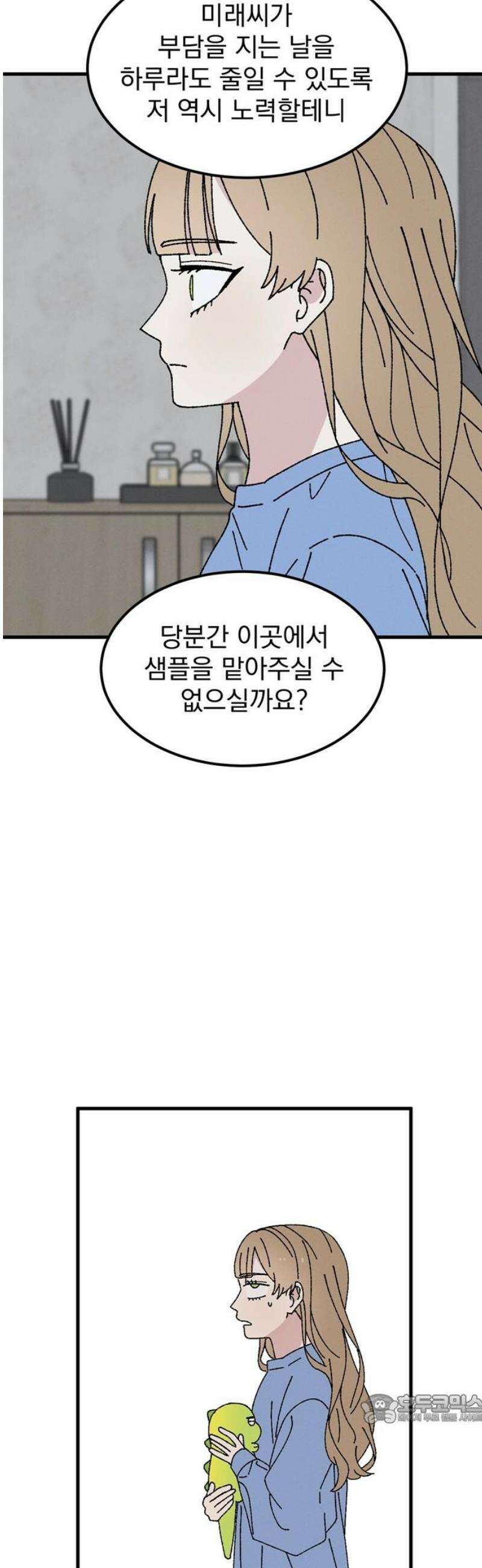 티라노 노경수 9크아앙 49