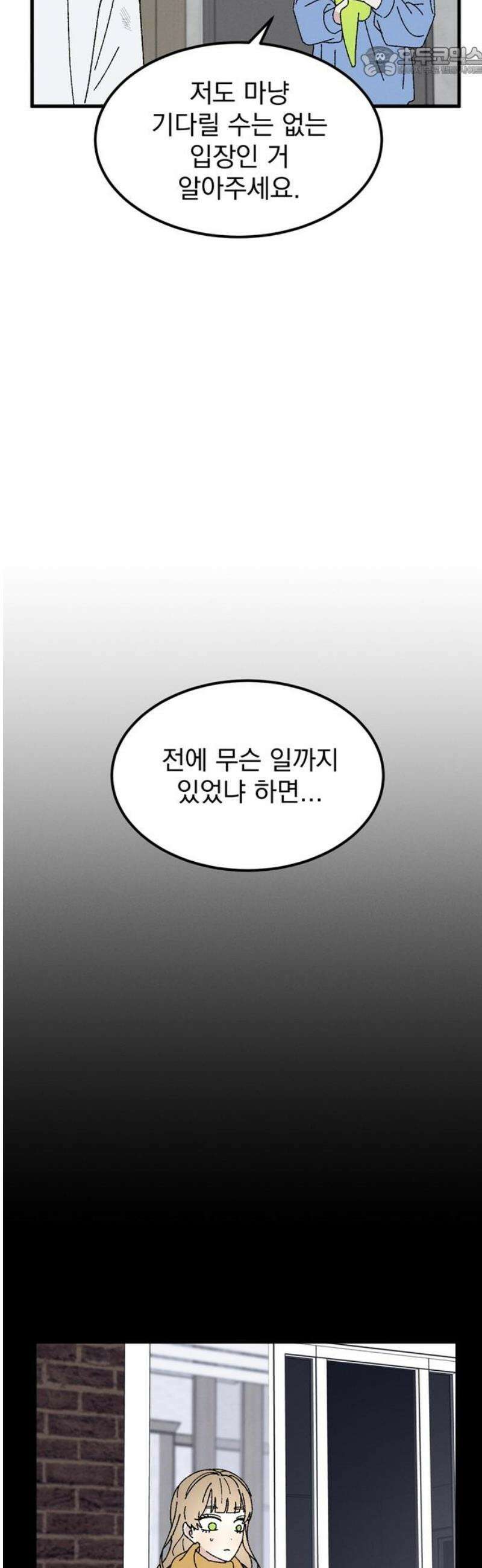 티라노 노경수 9크아앙 52