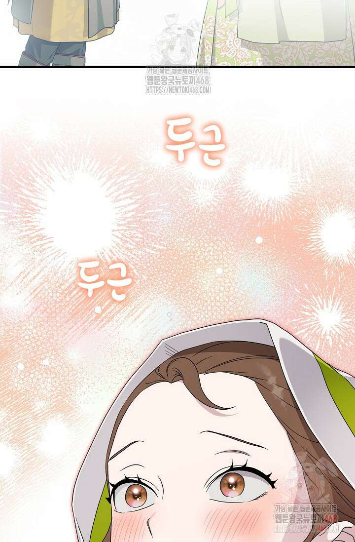 범하고 싶어 39화 3