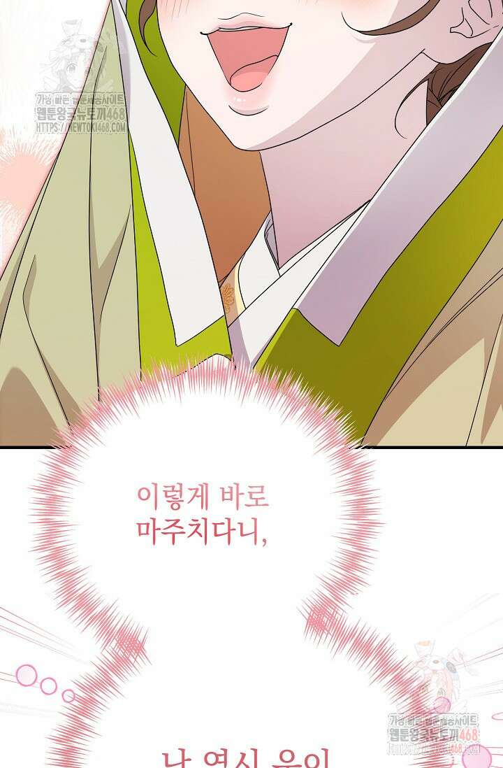 범하고 싶어 39화 4