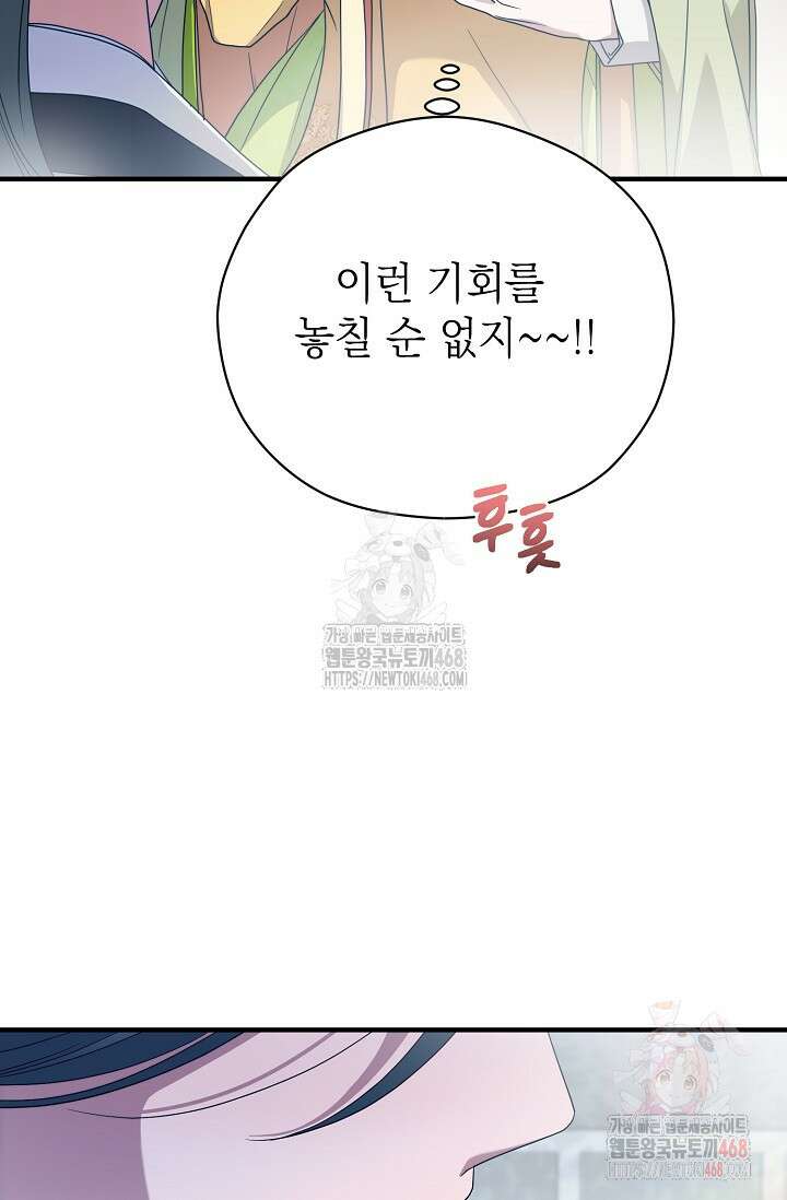 범하고 싶어 39화 6