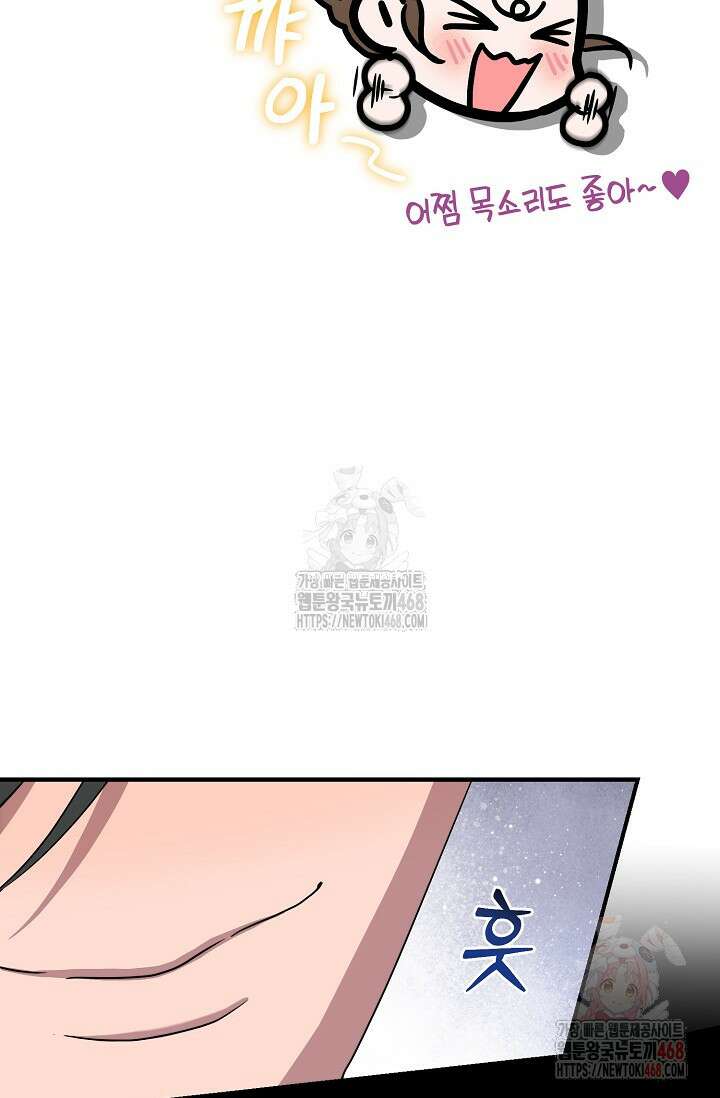 범하고 싶어 39화 9