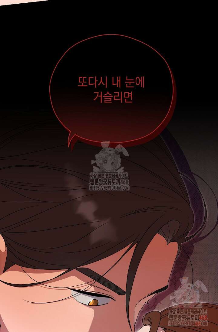 범하고 싶어 39화 10