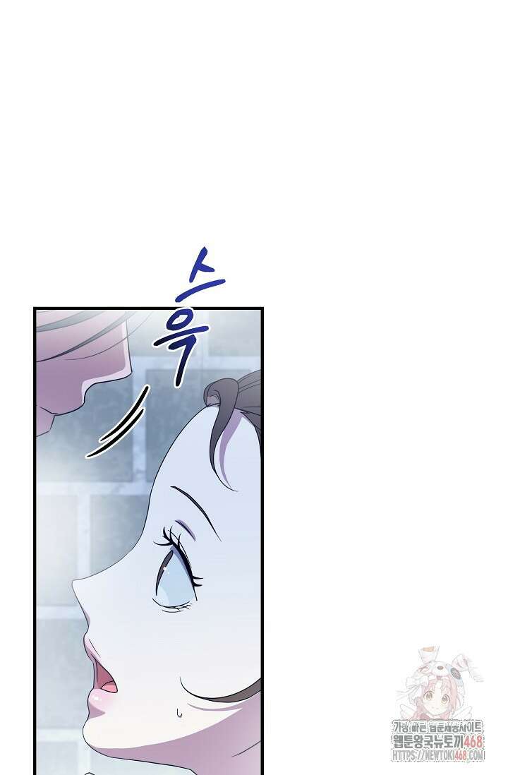 범하고 싶어 39화 14