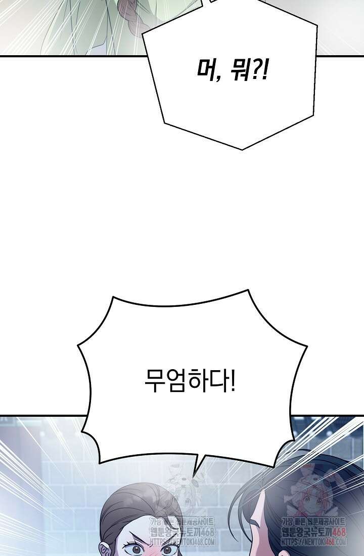 범하고 싶어 39화 18