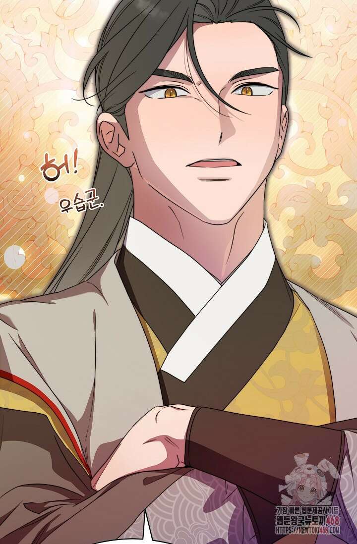 범하고 싶어 39화 21