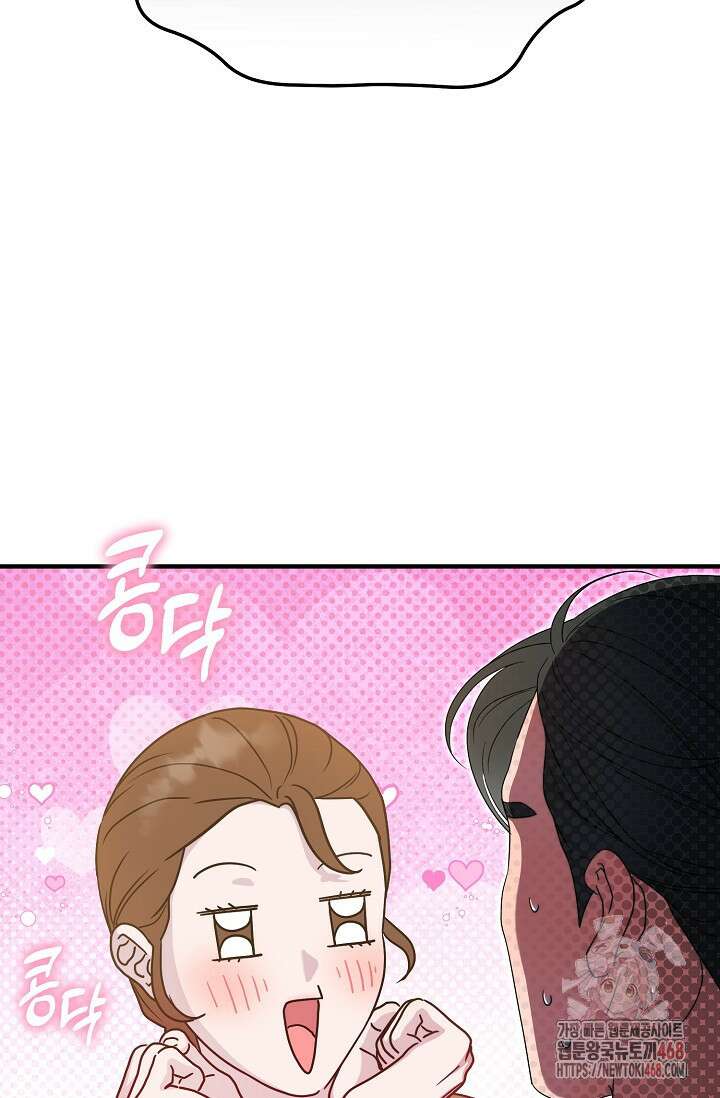 범하고 싶어 39화 27