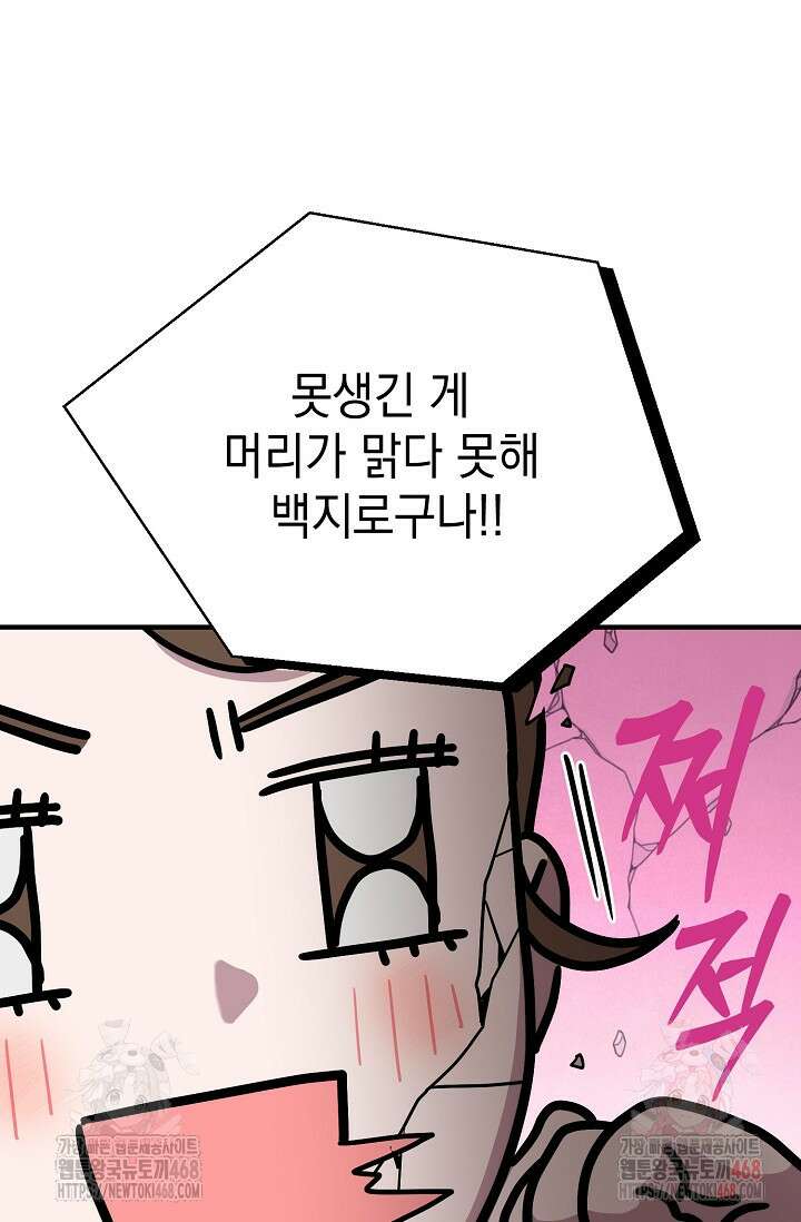 범하고 싶어 39화 31