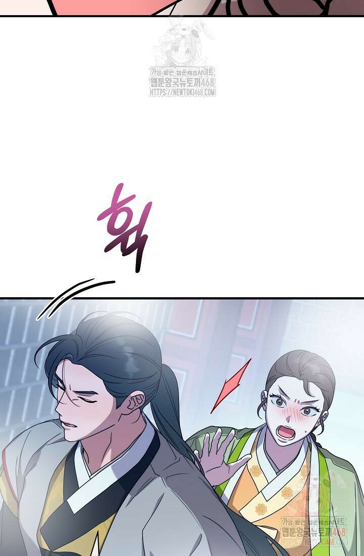 범하고 싶어 39화 32