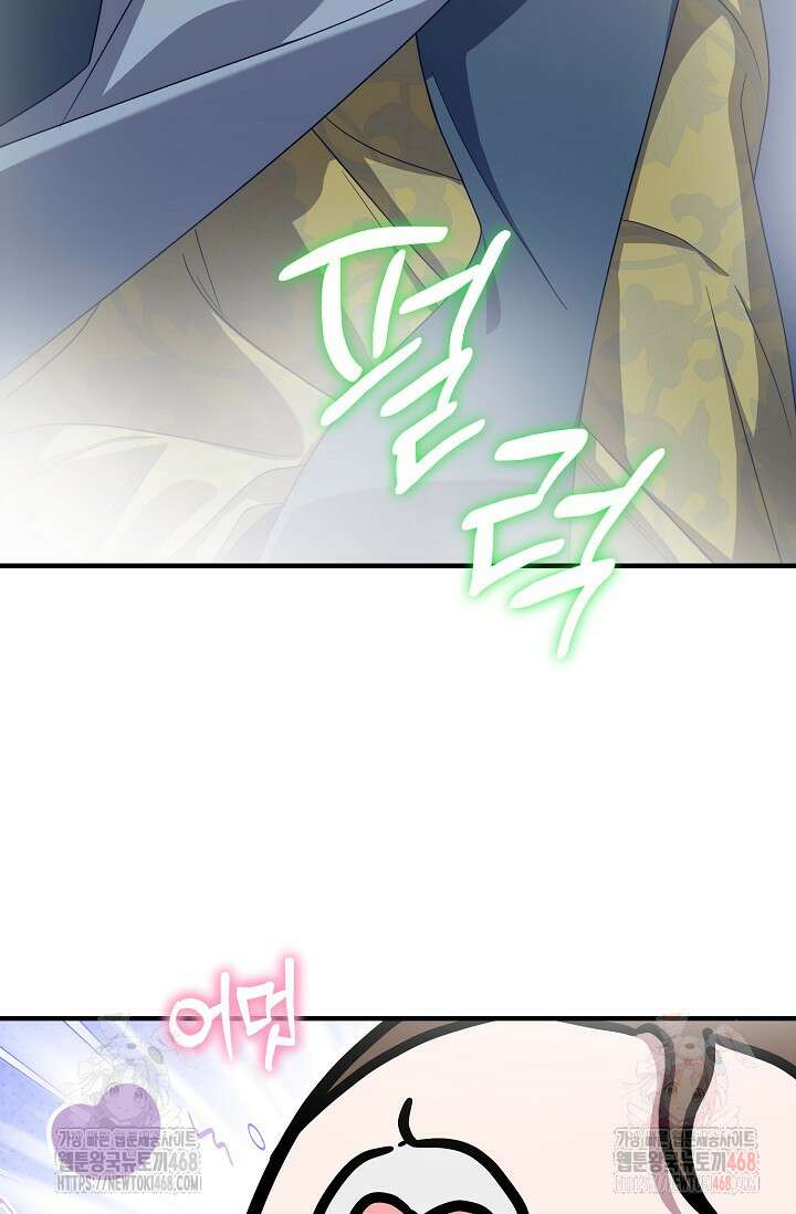 범하고 싶어 39화 36