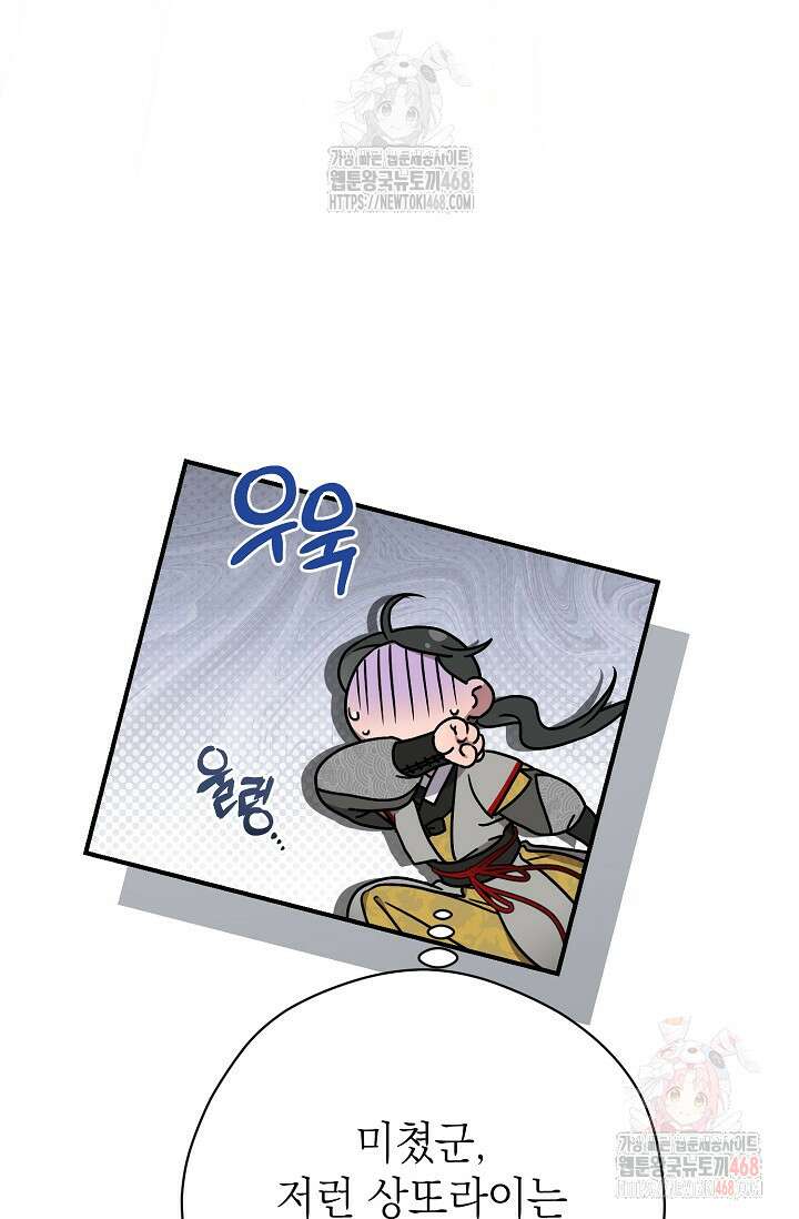범하고 싶어 39화 41