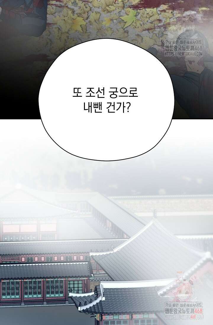 범하고 싶어 39화 47