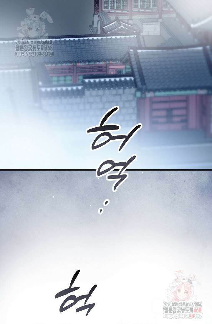 범하고 싶어 39화 48