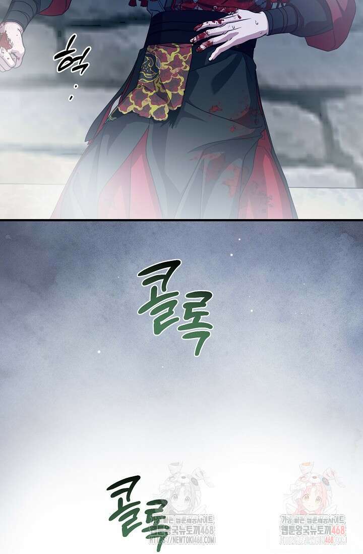 범하고 싶어 39화 51