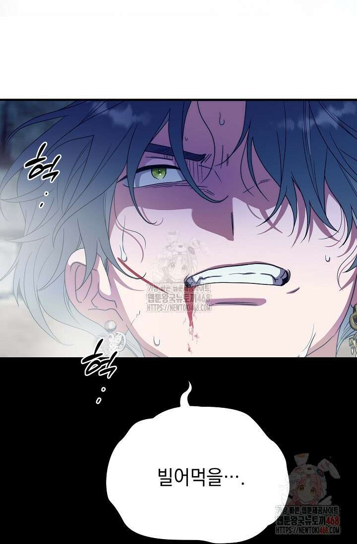 범하고 싶어 39화 52