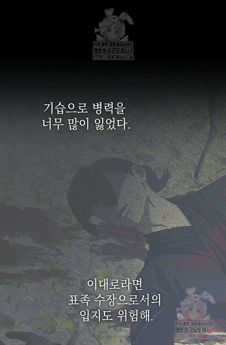범하고 싶어 39화 53