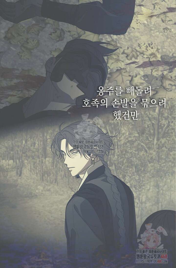 범하고 싶어 39화 54