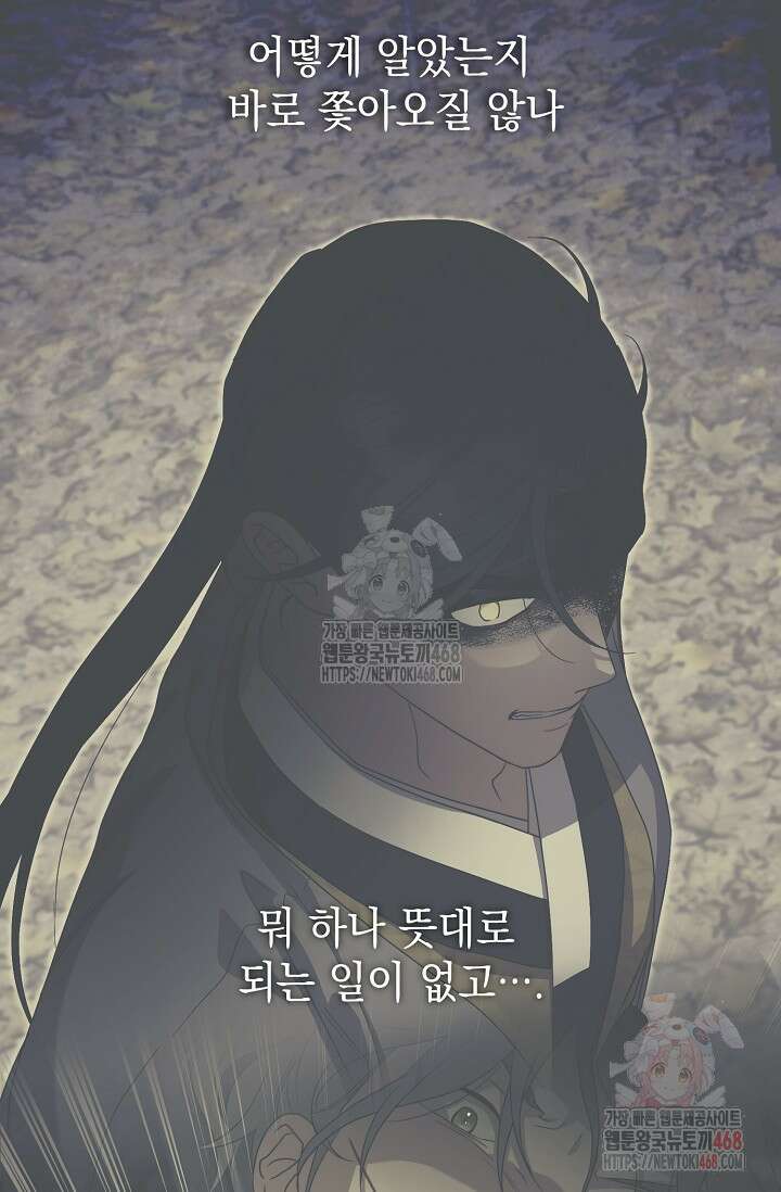 범하고 싶어 39화 55
