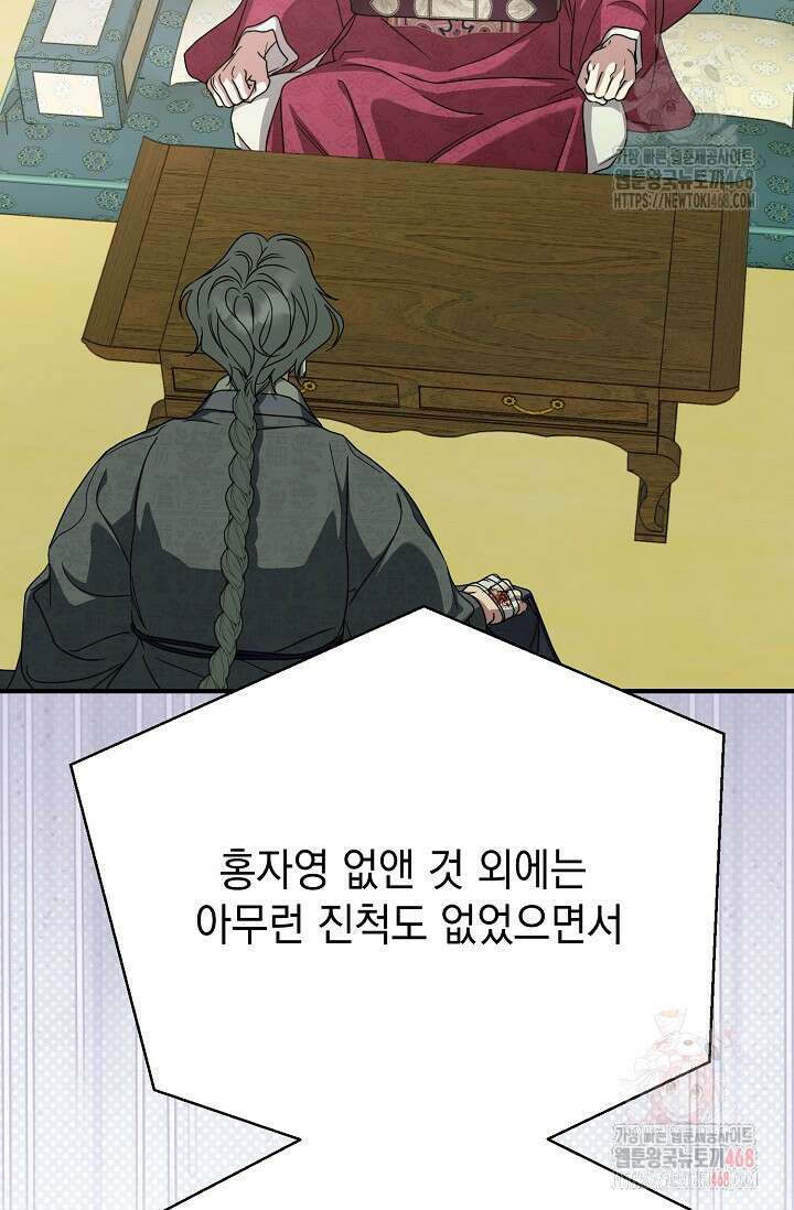 범하고 싶어 39화 62