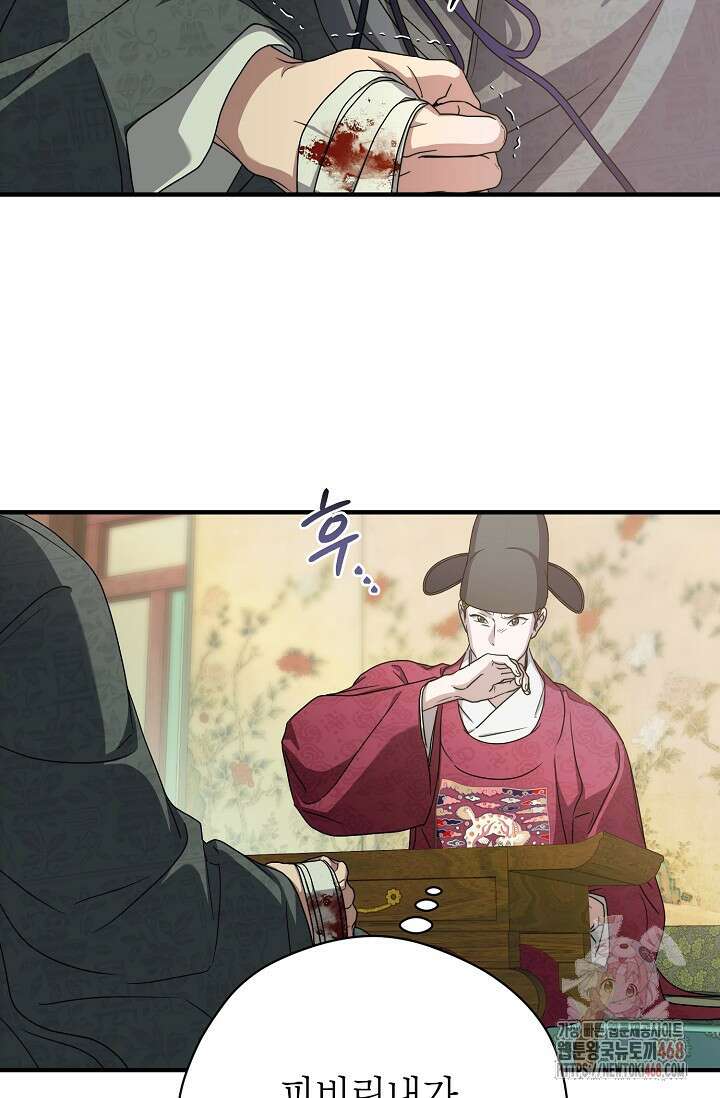 범하고 싶어 39화 65