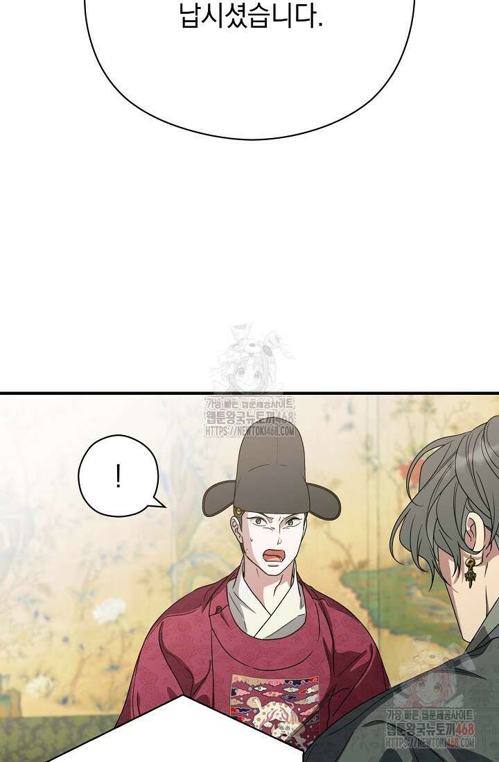 범하고 싶어 39화 92