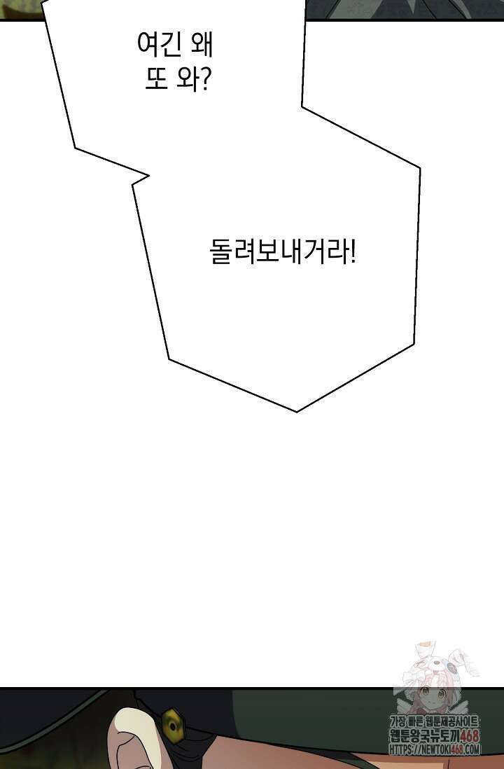 범하고 싶어 39화 93