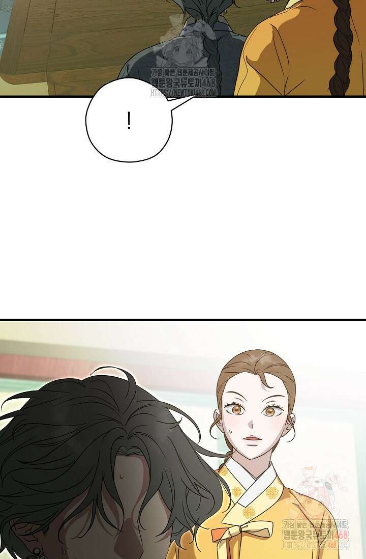 범하고 싶어 39화 99