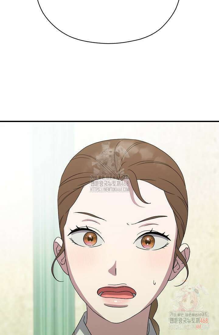 범하고 싶어 39화 106