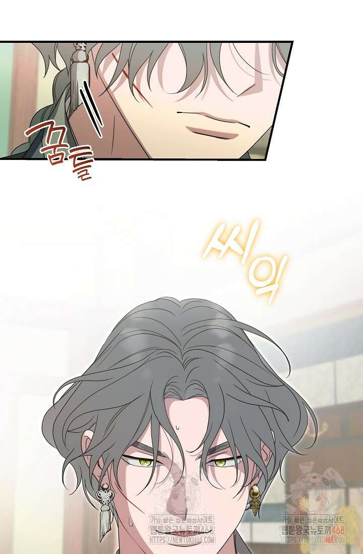 범하고 싶어 39화 108