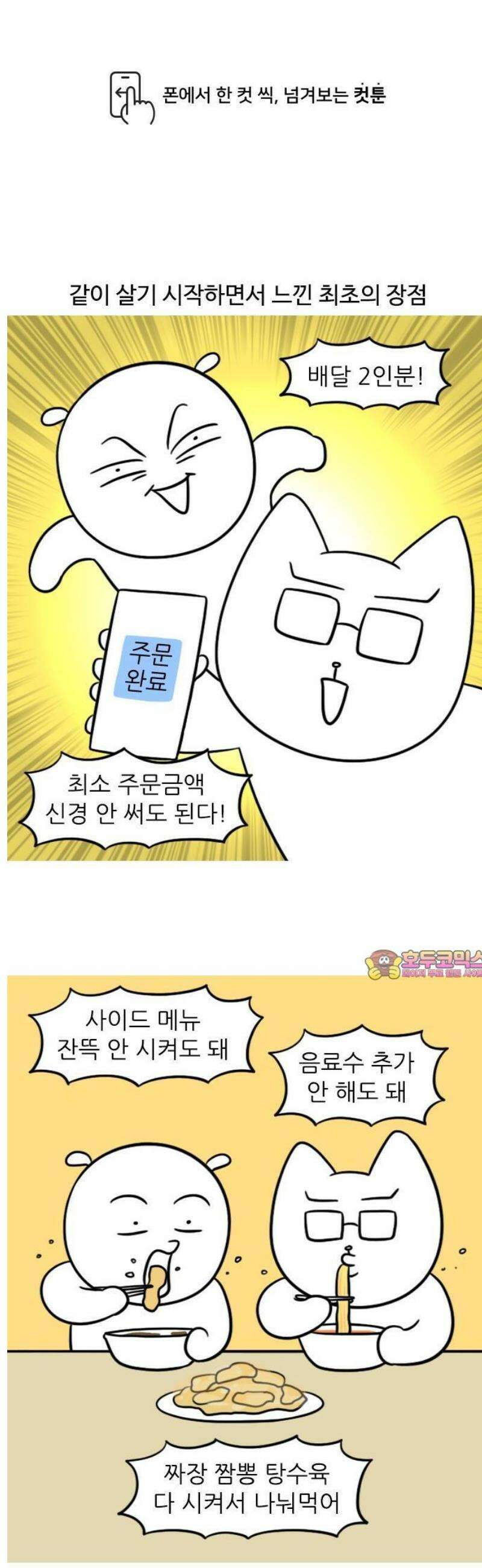 육아일기 34화 요리 1