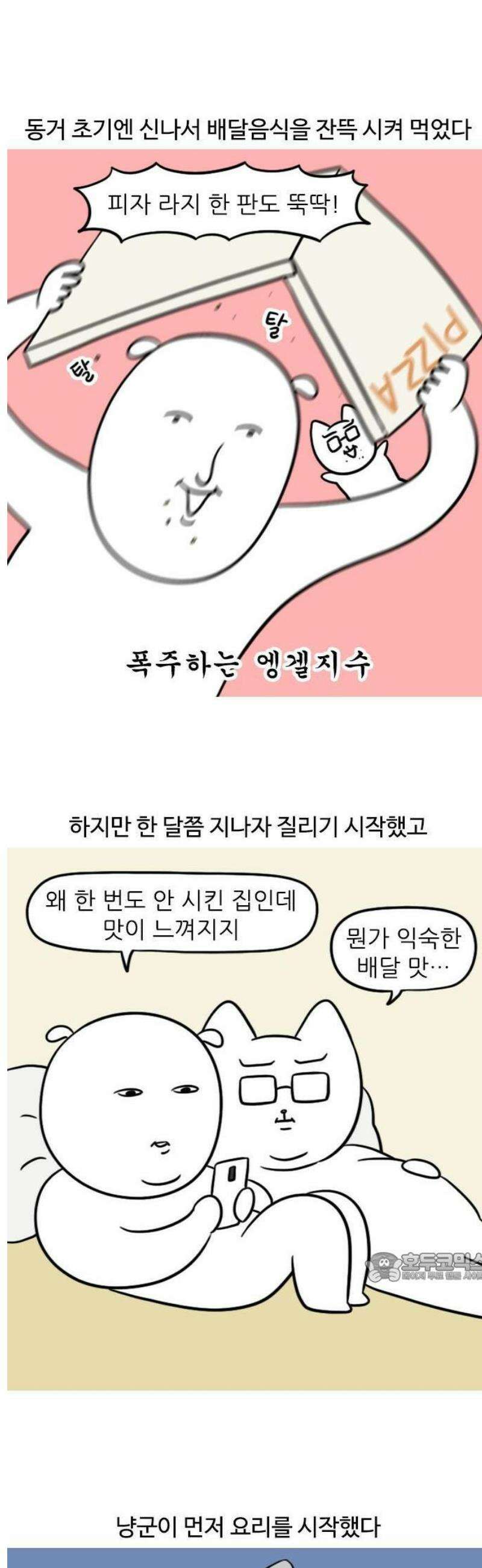 육아일기 34화 요리 2