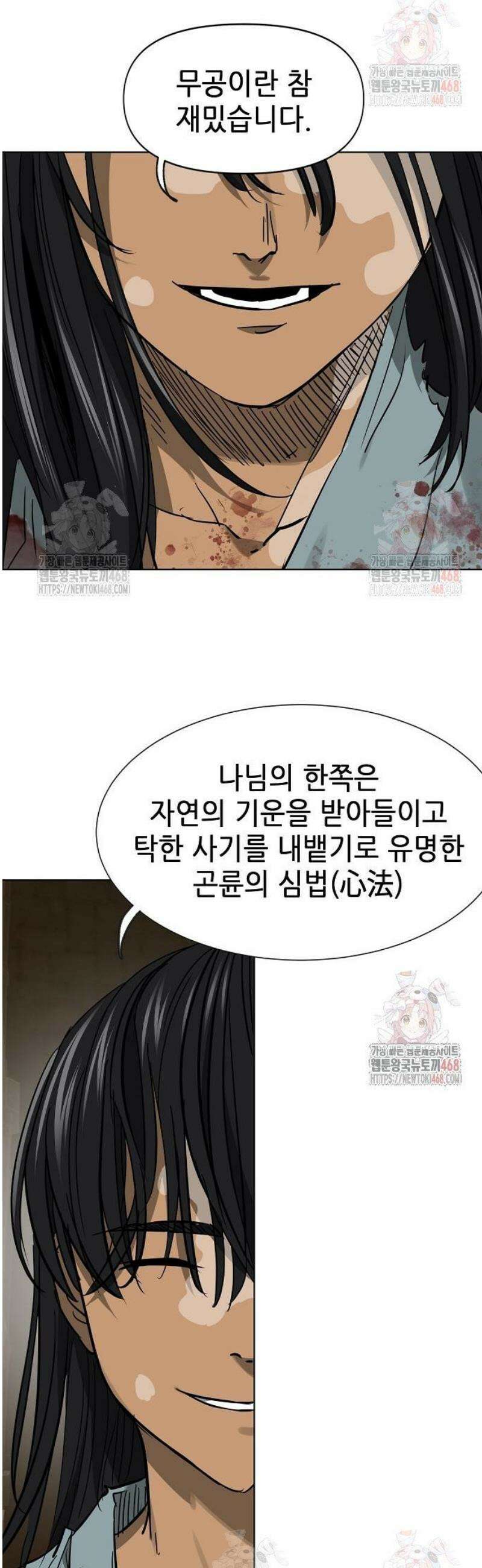 무한 레벨업 in 무림 시즌2 105화 위령제(慰靈祭) (7) 파호(波戶) 3