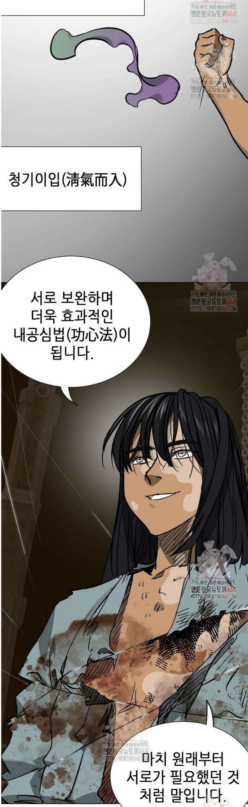 무한 레벨업 in 무림 시즌2 105화 위령제(慰靈祭) (7) 파호(波戶) 5