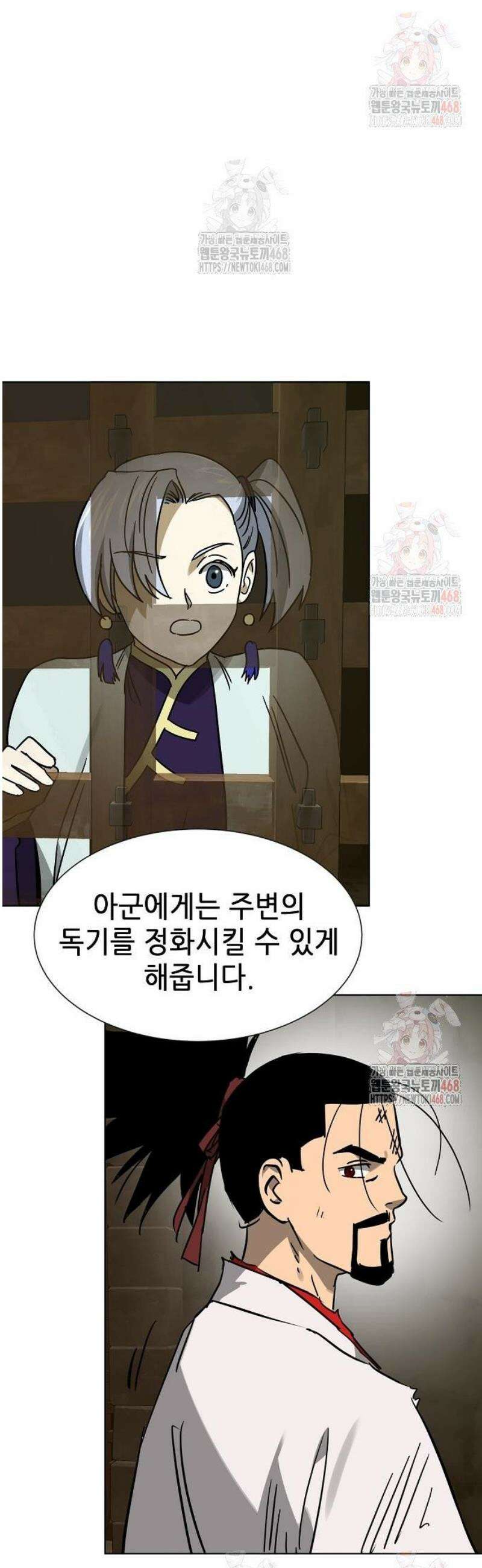 무한 레벨업 in 무림 시즌2 105화 위령제(慰靈祭) (7) 파호(波戶) 7