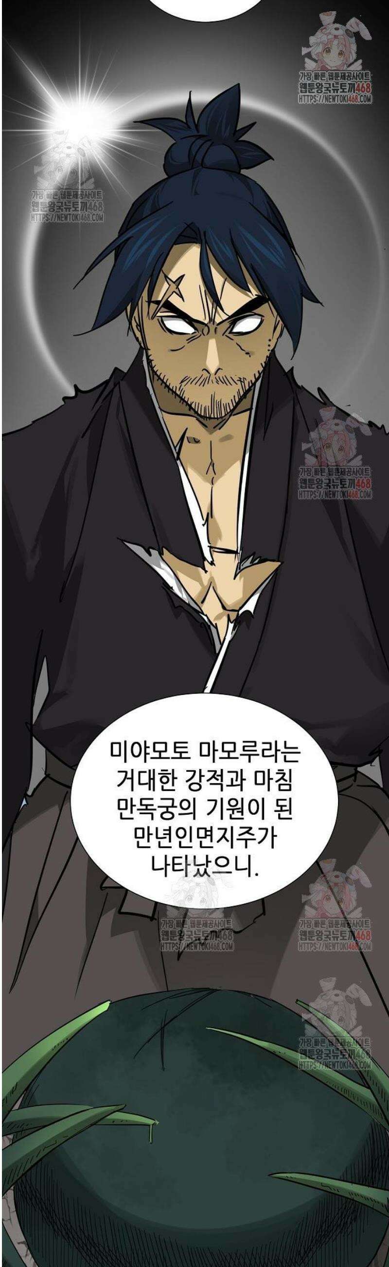 무한 레벨업 in 무림 시즌2 105화 위령제(慰靈祭) (7) 파호(波戶) 14