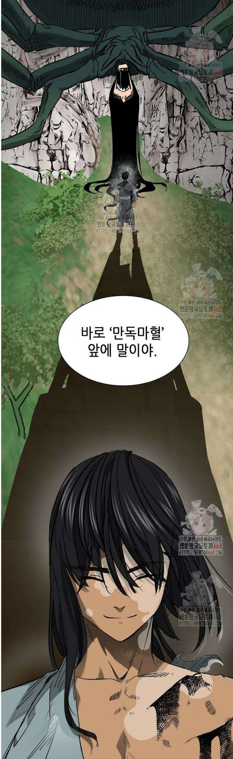 무한 레벨업 in 무림 시즌2 105화 위령제(慰靈祭) (7) 파호(波戶) 15