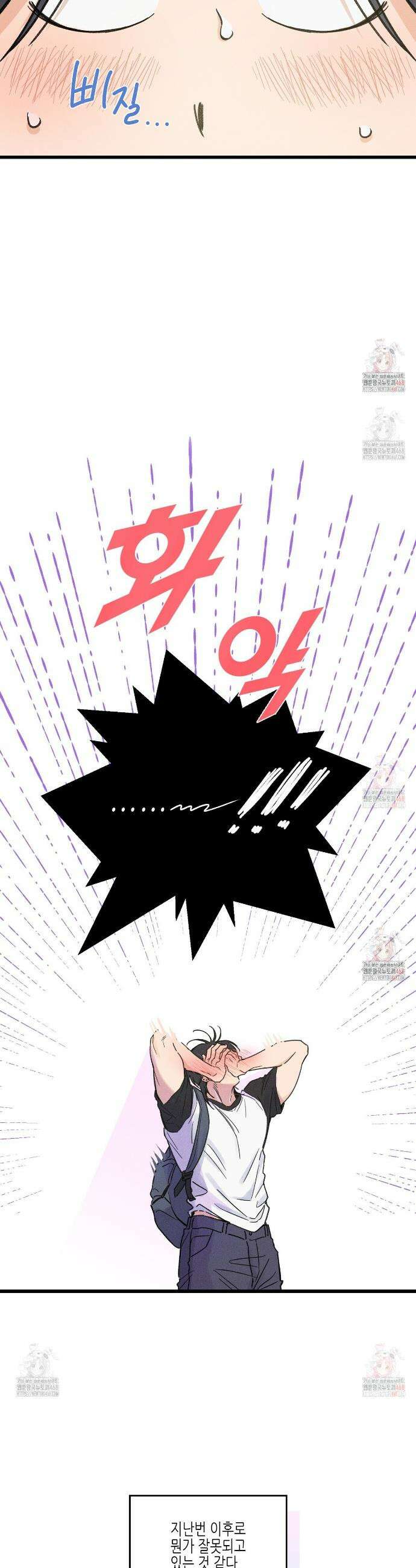 손끝에 닿는 점 5화 4
